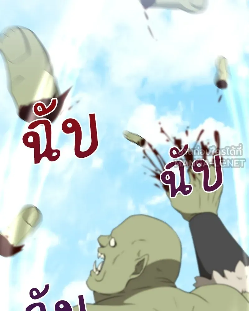 คนสวนโลกฮันเตอร์ ตอนที่ 35 รูปที่ 51