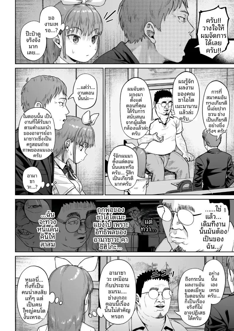 Doujin-Lc- อ่าน โดจิน มังฮวา เกาหลี ญี่ปุ่น จีน แปลไทย ชมรมการถ่ายภาพของเหล่าเด็กสาวกับโค้ชวัยทำงาน (Mizusane) ตอนที่ 1 2 3 4 5 6 7 8 9 10 11 12 13 14 ฟรี ไม่มีโฆษณา อ่าน โดจิน Manhwa เกาหลี ญี่ปุ่น จีน เรามีครบ คัดมาให้เน้นๆ โดจิน 18+ รับประกันความฟินโดย  Doujin Lc