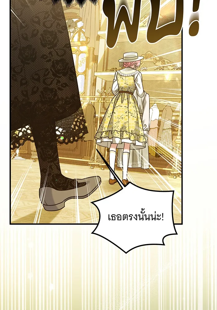 เปลี่ยนบทร้ายให้เป็นบทรัก ตอนที่ 18 รูปที่ 97