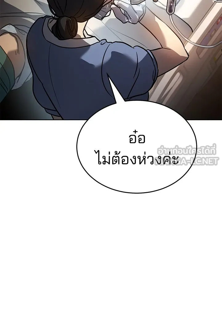 กฎเหล็กบ้านสายลับ ตอนที่ 2 รูปที่ 357