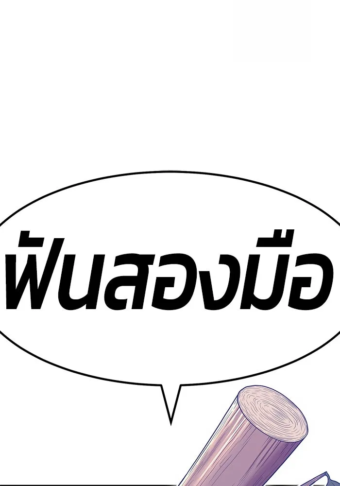 +99 ท่อนไม้พร้อมบวก ตอนที่ 60 รูปที่ 290