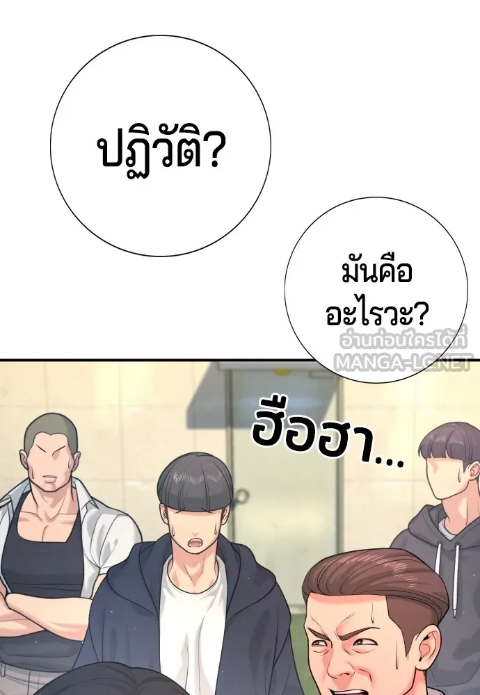 คูเซรา ตอนที่ 3 รูปที่ 159