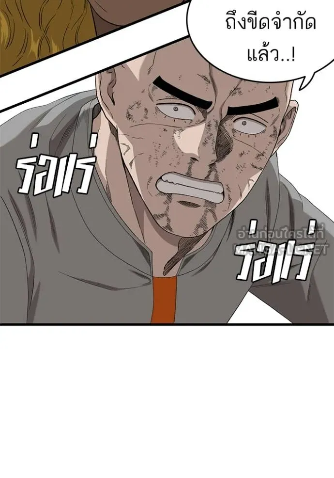 BAD GUY ตอนที่ 293 รูปที่ 141