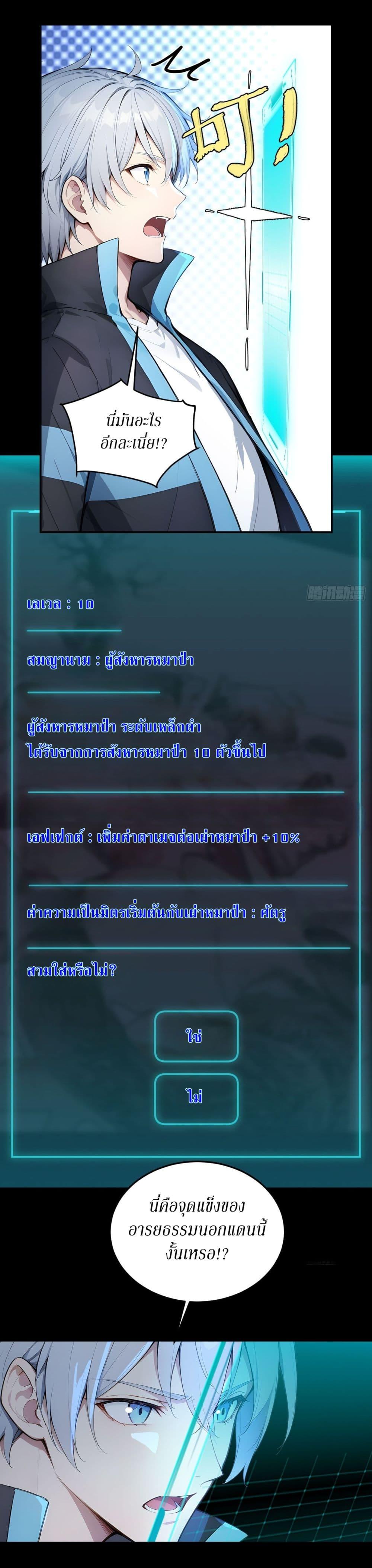 Manga-lc-com อ่านมังงะ อ่านการ์ตูน ออนไลน์ ฟรี Gods Of All People I Sacrificed Hundreds Of Millions Of Living Beings To Become A God ตอนที่ 1 2 3 4 5 6 7 8 9 10 11 12 13 14 ฟรี ไม่มีโฆษณา Manga-lc - อ่าน มังงะ อ่าน การ์ตูน ออนไลน์ อ่านมังงะ ฟรี