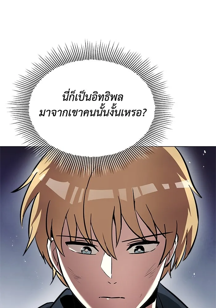 ชีวิตพลิกผันของลอร์ดผู้เกียจคร้าน ตอนที่ 37 รกรากของอสูร รูปที่ 77