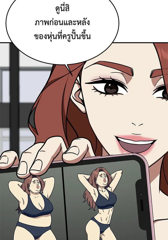 ช่วยเปลี่ยนฉันที ตอนที่ 169. คโยแทฮี 9 รูปที่ 95