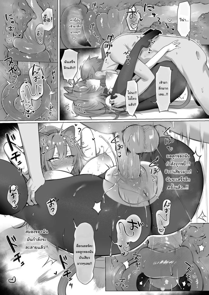 Doujin-Lc- อ่าน โดจิน มังฮวา เกาหลี ญี่ปุ่น จีน แปลไทย ฝึกสาวสิงโตหลับ (Neko no Youchuu) (Arknights) ตอนที่ 1 2 3 4 5 6 7 8 9 10 11 12 13 14 ฟรี ไม่มีโฆษณา อ่าน โดจิน Manhwa เกาหลี ญี่ปุ่น จีน เรามีครบ คัดมาให้เน้นๆ โดจิน 18+ รับประกันความฟินโดย  Doujin Lc