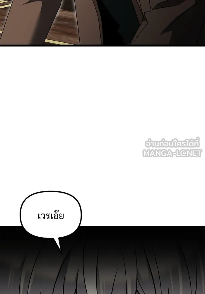 อัศวินดำล่าท้าเวลา ตอนที่ 48 รูปที่ 108