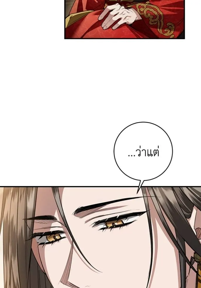 ยามหมาป่าทมิฬ ตอนที่ 33 รูปที่ 64