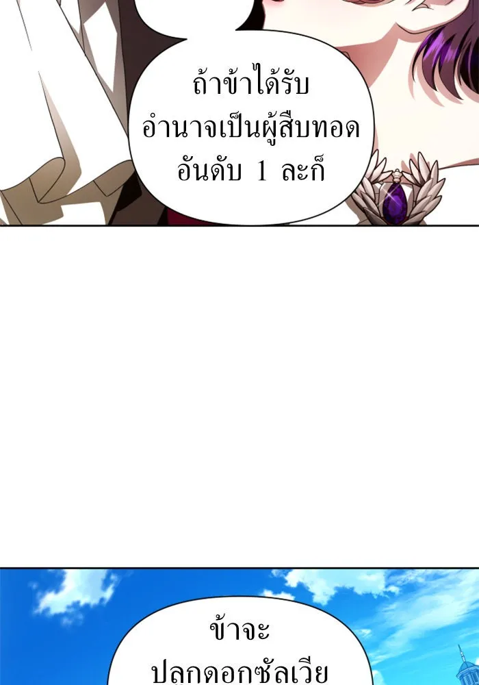 ชิงชีวิตพลิกลิขิตชะตา ตอนที่ 78. พี่ชายและน้องสาว(1) รูปที่ 50