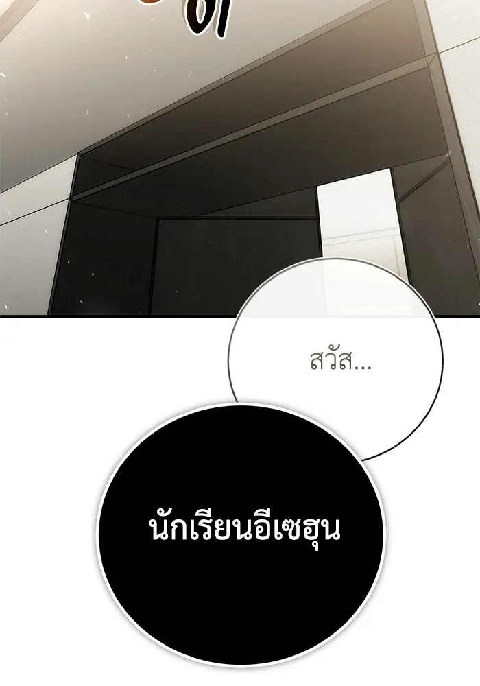 ผู้ย้อนเวลาผู้สร้างทุกสิ่ง ตอนที่ 3 รูปที่ 115