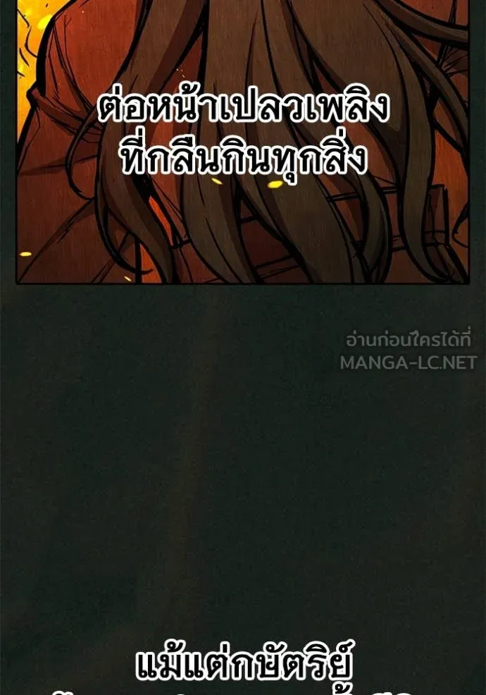 เยาวชนคนคุก ตอนที่ 79 รูปที่ 168