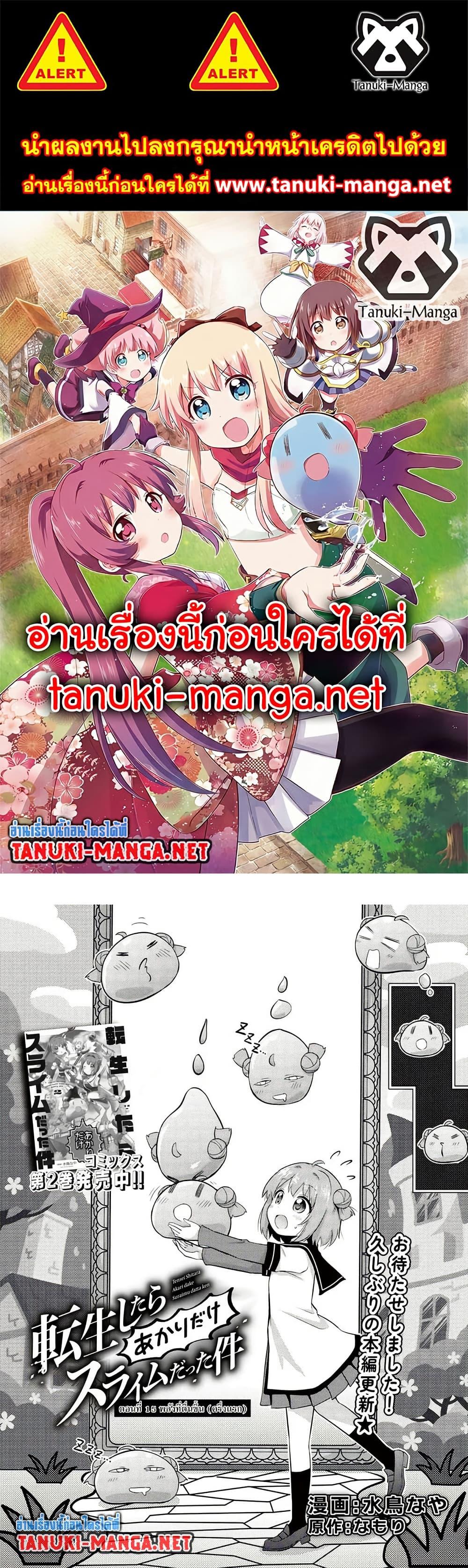 Manga-lc-com อ่านมังงะ อ่านการ์ตูน ออนไลน์ ฟรี Tensei Shitara Akari dake ga Slime Datta Ken ตอนที่ 1 2 3 4 5 6 7 8 9 10 11 12 13 14 ฟรี ไม่มีโฆษณา Manga-lc - อ่าน มังงะ อ่าน การ์ตูน ออนไลน์ อ่านมังงะ ฟรี