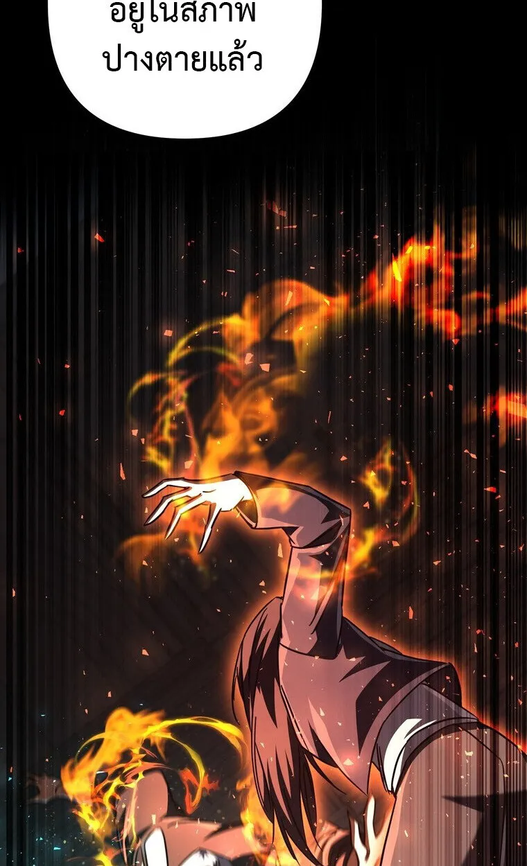 The Returned Extra Becomes a Genius ต_วประกอบผ_หวนค_นส_จอมเวทอ_จฉร_ยะ ตอนที่ ตอนที่ 21 รูปที่ 83