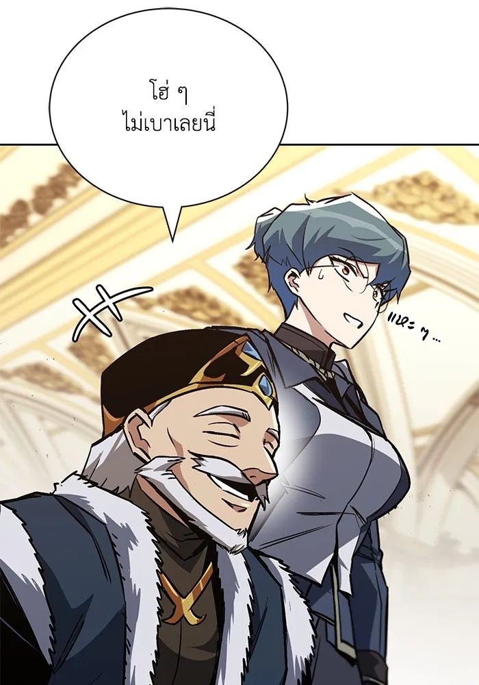 ชีวิตพลิกผันของลอร์ดผู้เกียจคร้าน ตอนที่ 89 ที่ที่สายตาจับจ้อง รูปที่ 80