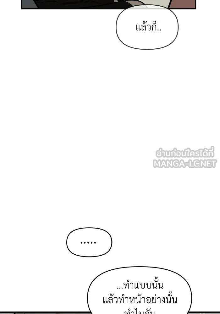 เพื่อนกันมันส์เกิน ตอนที่ 57 รูปที่ 57
