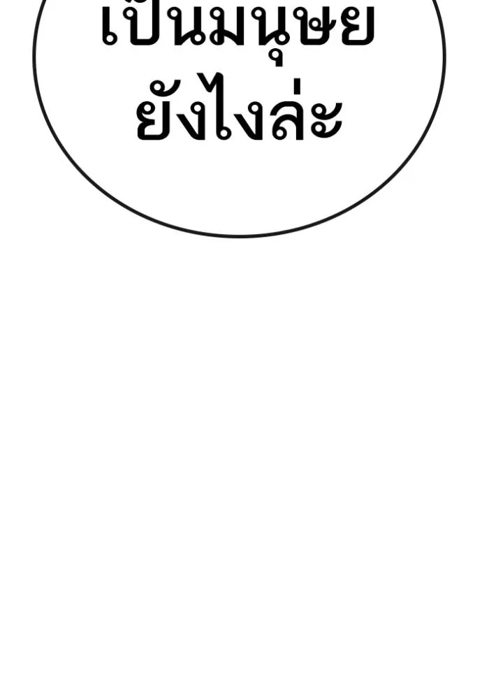 reality ตอนที่ 140 รูปที่ 160