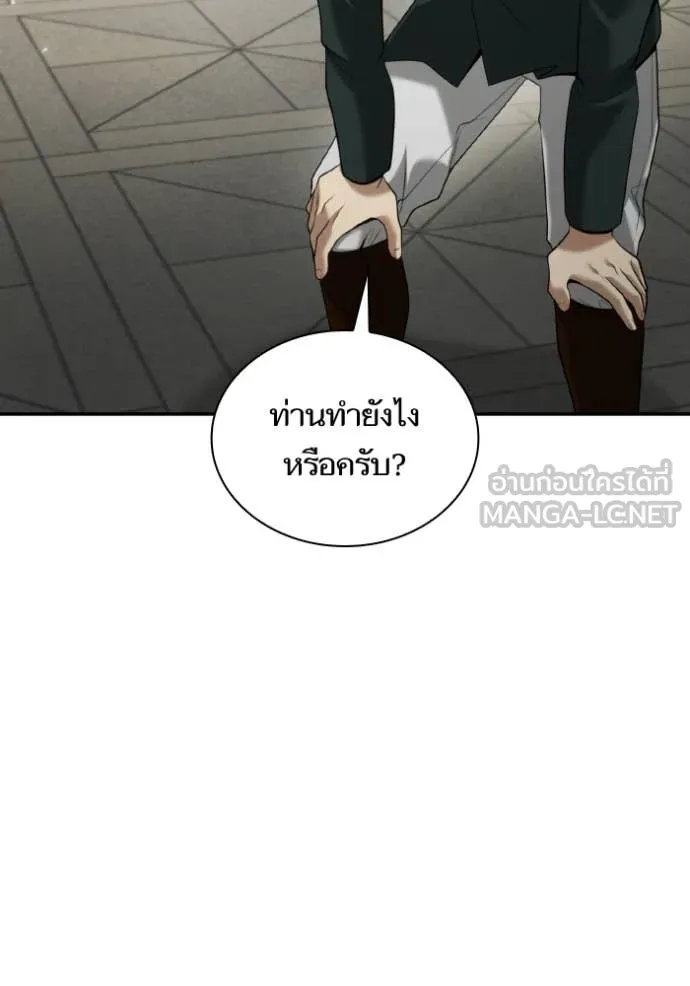 ชาตินี้น้องขอ ตอนที่ 164 รูปที่ 114