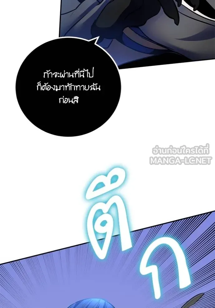 Return to Player ตอนที่ 185 รูปที่ 95