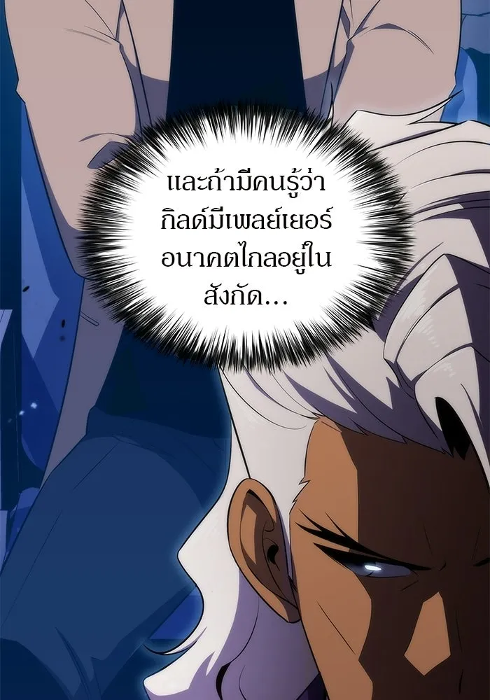 ผู้เล่นหน้าใหม่เลเวลแมกซ์ ตอนที่ 31 ข้อเสนอของดาบศักดิ์สิทธิ์ รูปที่ 61