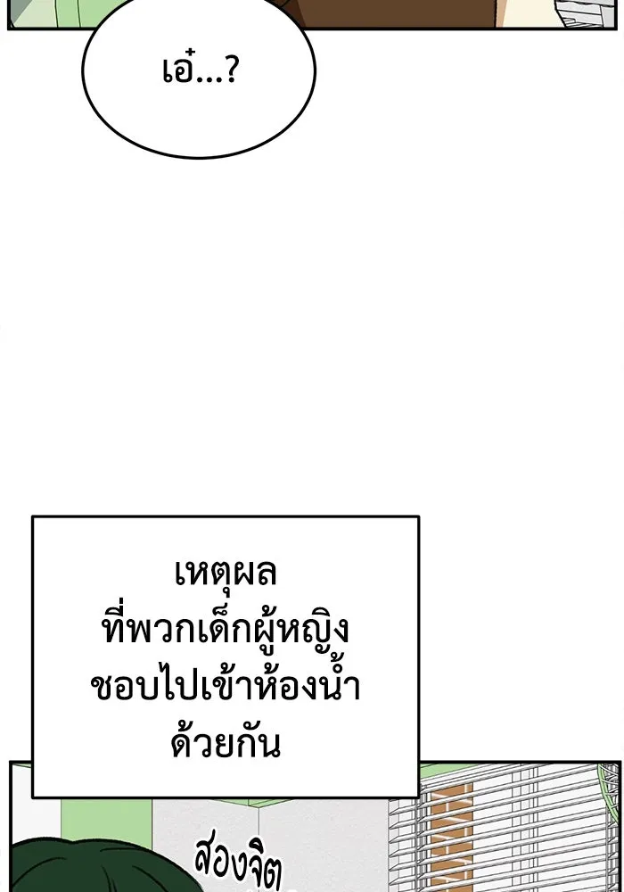 ช่วยเปลี่ยนฉันที ตอนที่ 311. ซีซัน 3 ฮยอนยอจู 6 รูปที่ 7