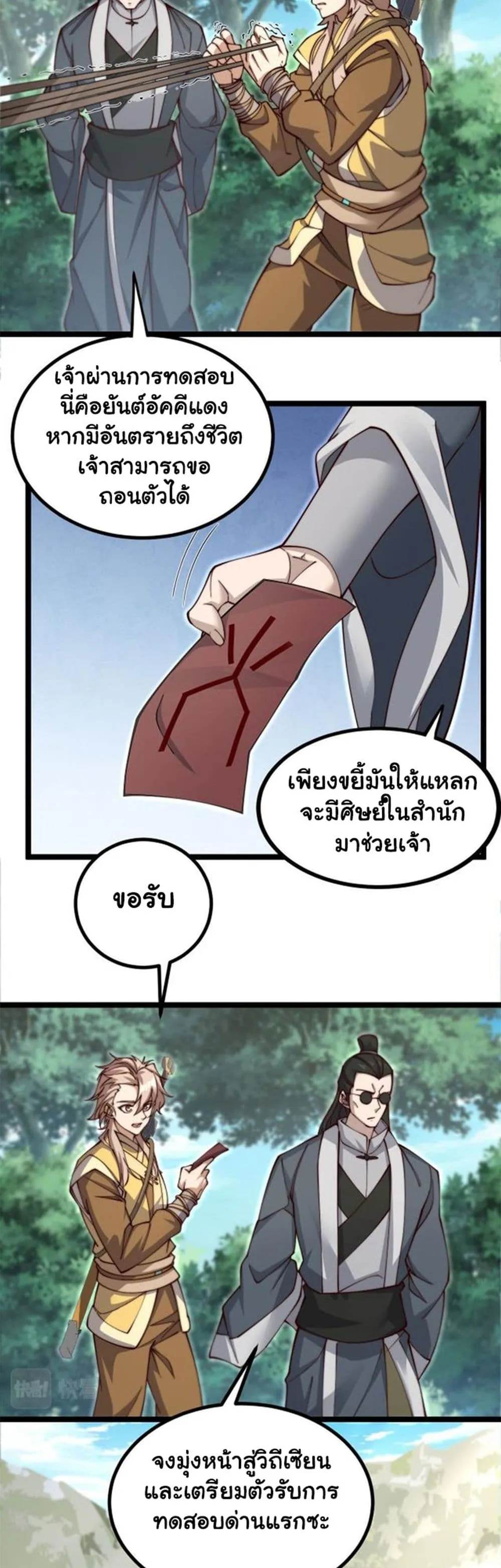 Manga-lc-com อ่านมังงะ อ่านการ์ตูน ออนไลน์ ฟรี Heaven’s Devourer ตอนที่ 1 2 3 4 5 6 7 8 9 10 11 12 13 14 ฟรี ไม่มีโฆษณา Manga-lc - อ่าน มังงะ อ่าน การ์ตูน ออนไลน์ อ่านมังงะ ฟรี