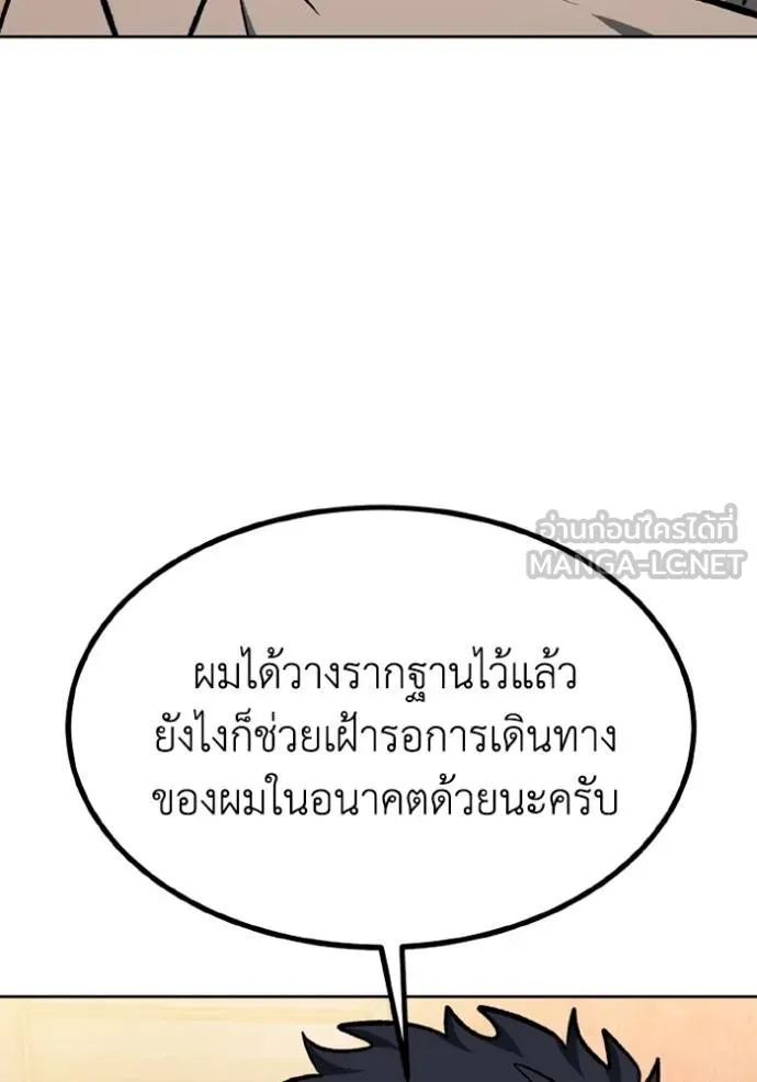 ราชาแห่งอ็อกทากอน ตอนที่ 161 รูปที่ 50
