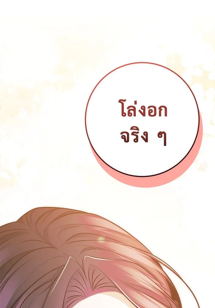 ราชินีนักบู๊ ตอนที่ 35 รูปที่ 217