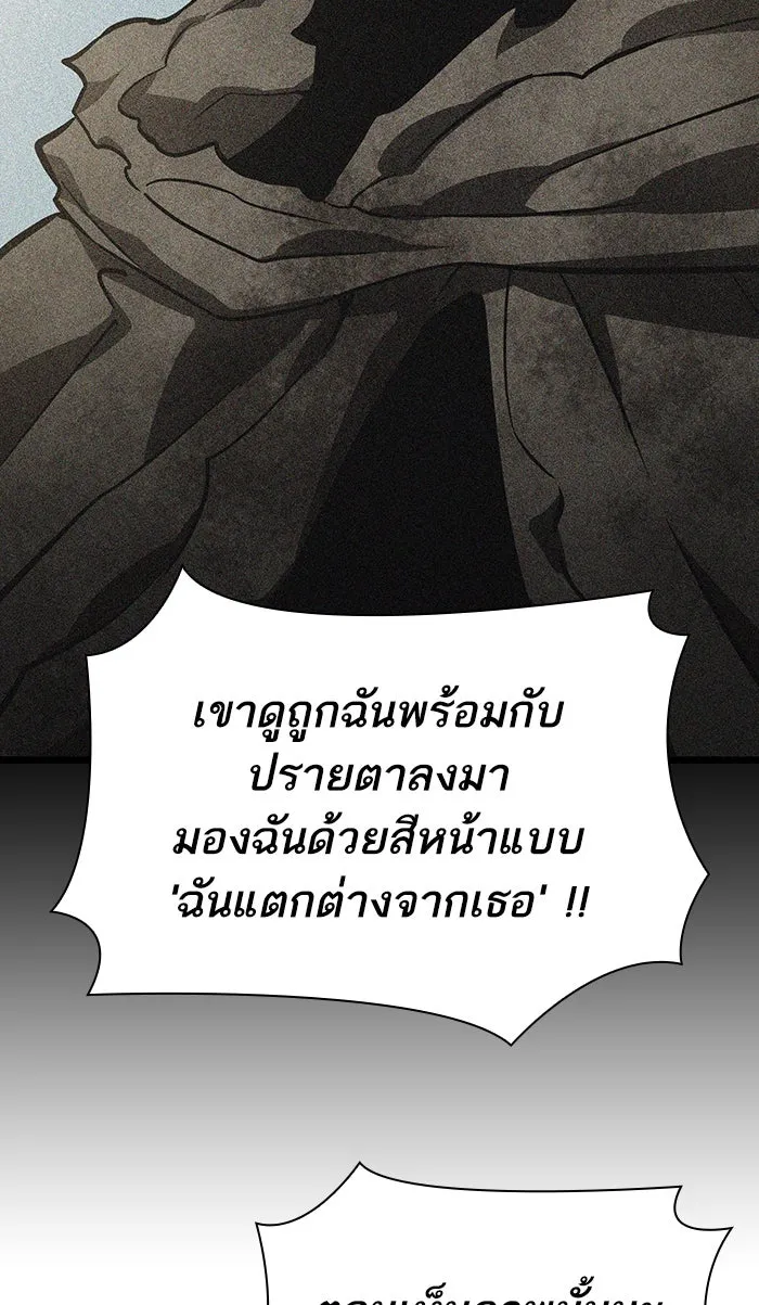 หลังวันสิ้นโลก ตอนที่ 15 รูปที่ 82