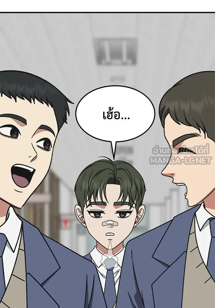 ช่วยเปลี่ยนฉันที ตอนที่ 295. ซีซัน 3 โซอินกุก 3 รูปที่ 99