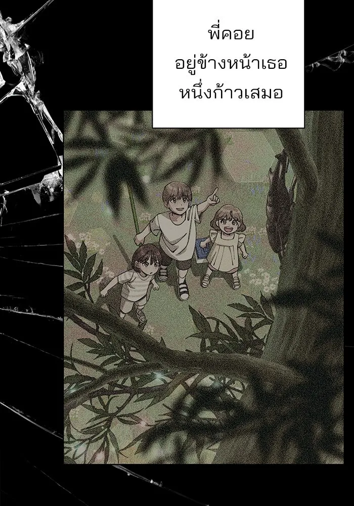 ความรักของอิซอบ ตอนที่ 22 รูปที่ 92