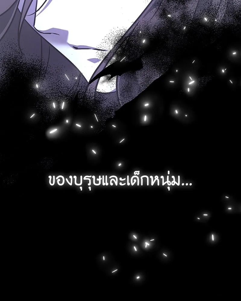 เกิดอีกทีเป็นว่าที่ประมุขลัทธิมาร ตอนที่ 127.5 รูปที่ 238