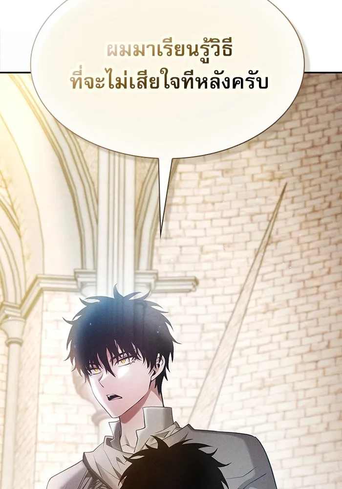 นักดาบอัจฉริยะจากอะคาเดมี ตอนที่ 12 รูปที่ 52