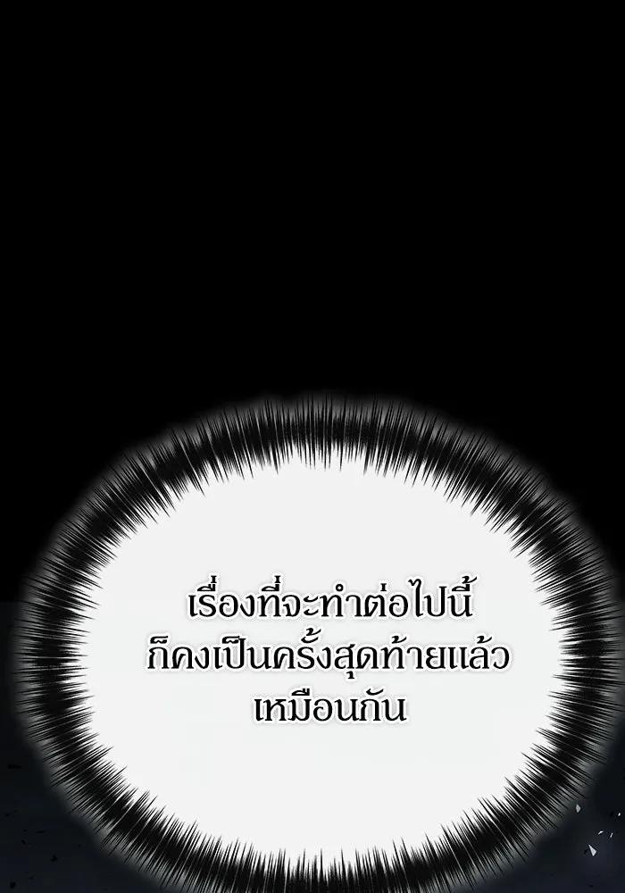 ผู้ย้อนเวลาผู้สร้างทุกสิ่ง ตอนที่ 1 รูปที่ 91