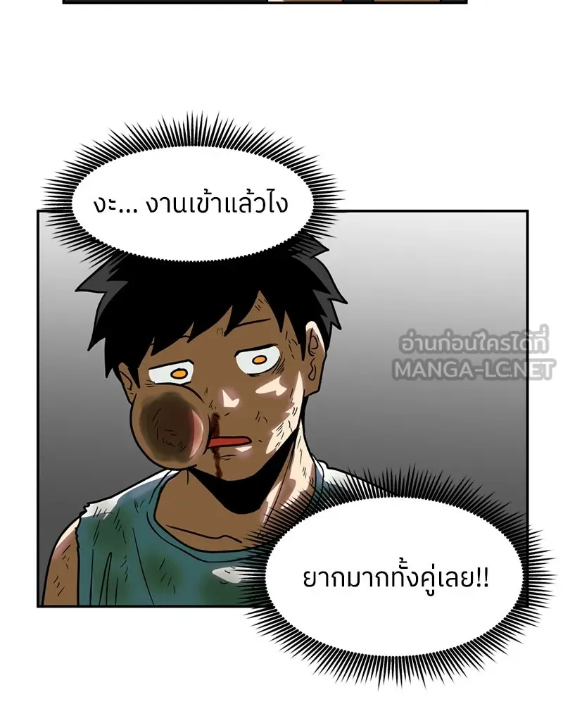 โรงเรียนสัตว์กินเนื้อ ตอนที่ 12 รูปที่ 60