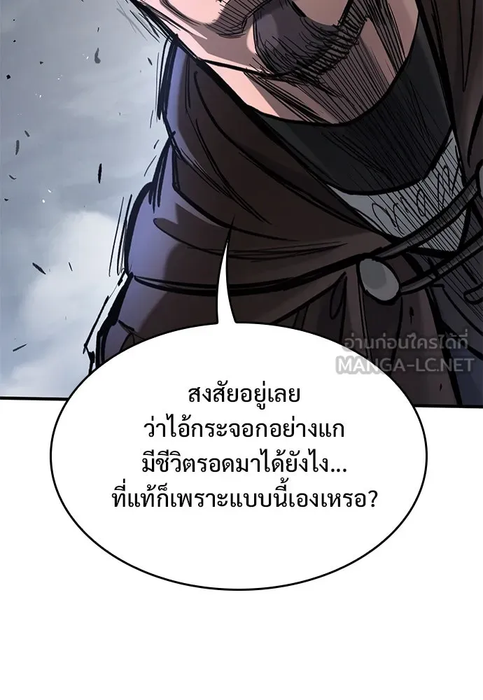 อัศวินวันเดียว ตอนที่ 69 รูปที่ 12