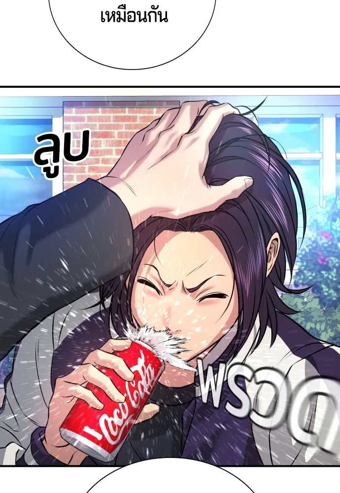 คูเซรา ตอนที่ 2 รูปที่ 143