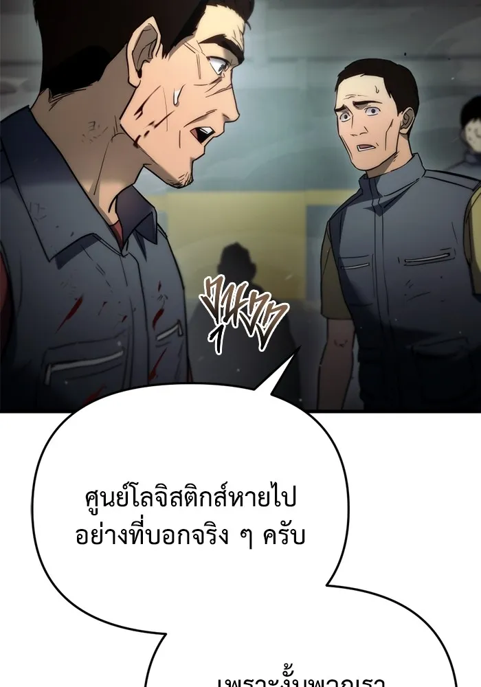 โกดังลับหลังโลกแตก ตอนที่ 4 รูปที่ 47