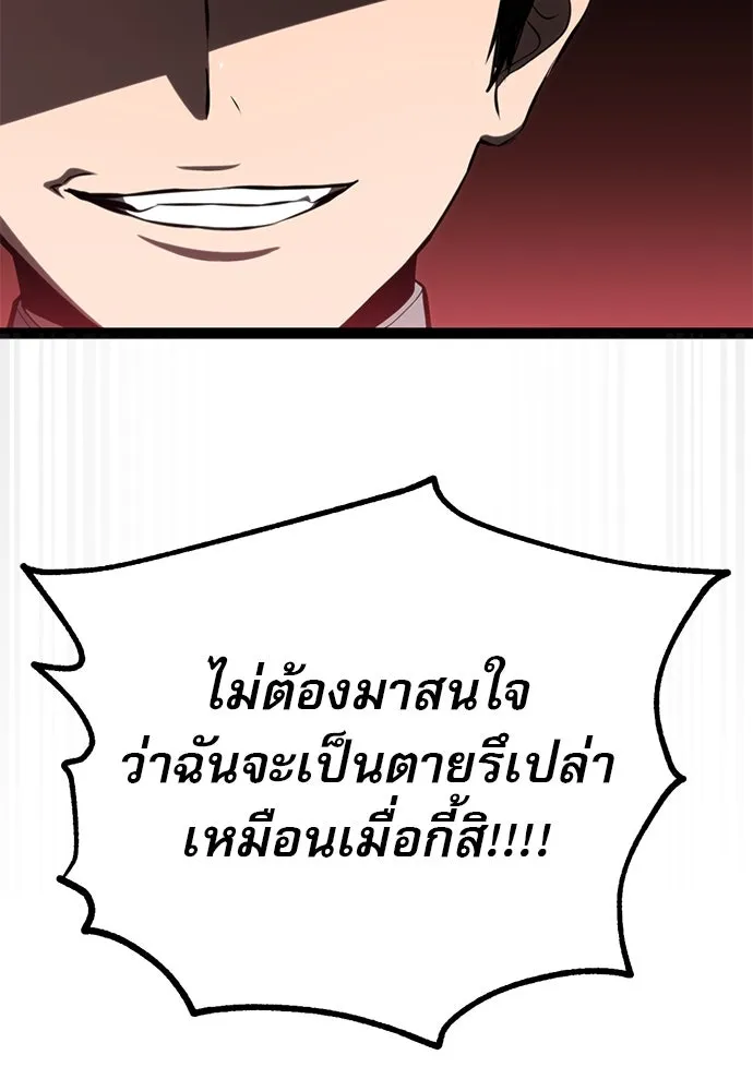 ก็อบลินเลเวล 999 ตอนที่ 12 รูปที่ 28