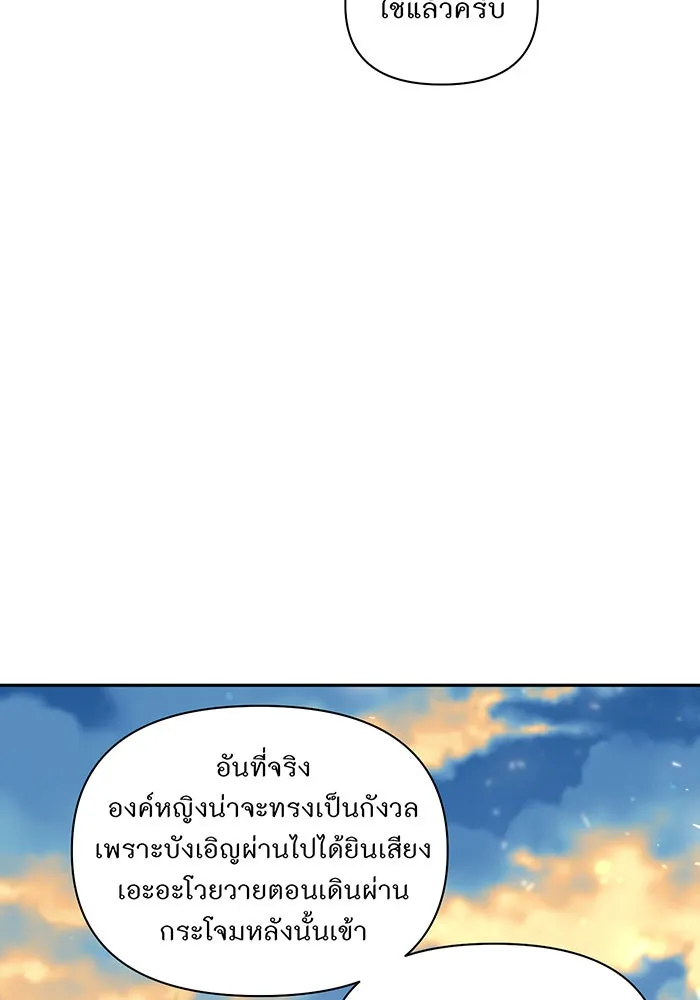 ห้องนอนลับของเจ้าหญิงต้องสาป ตอนที่ 131 ช่วยจุมพิตข้าที รูปที่ 134