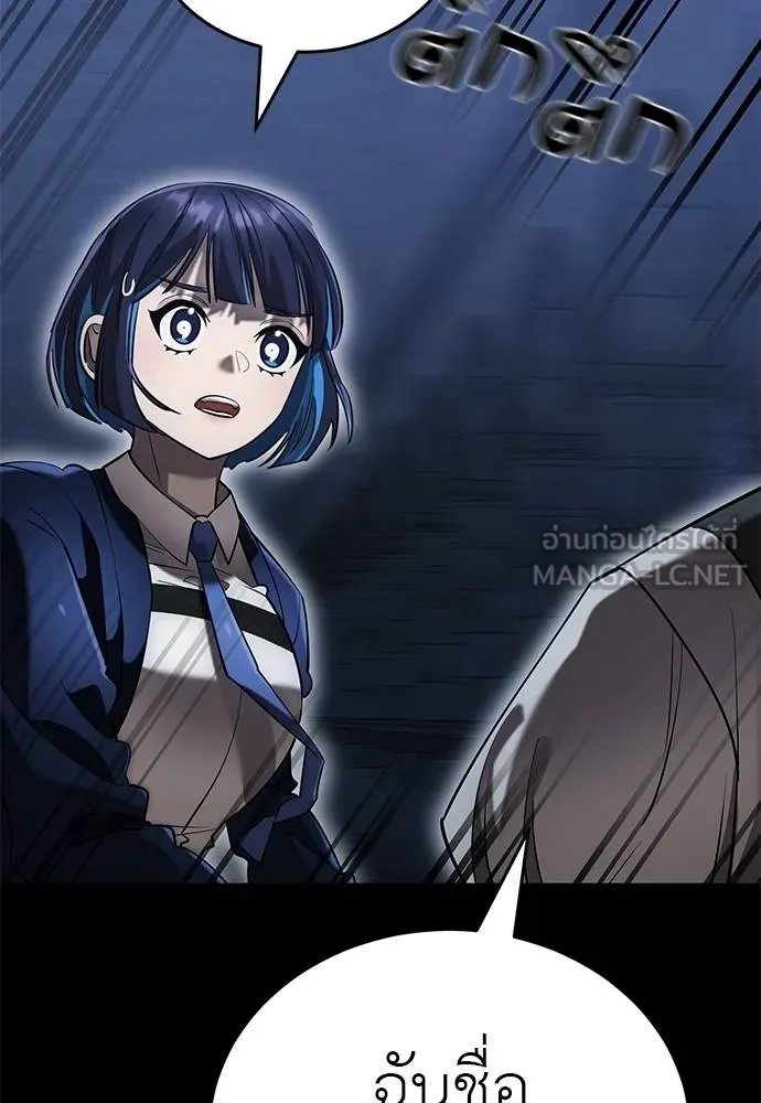 ยมราชลงทัณฑ์ ตอนที่ 84 รูปที่ 167