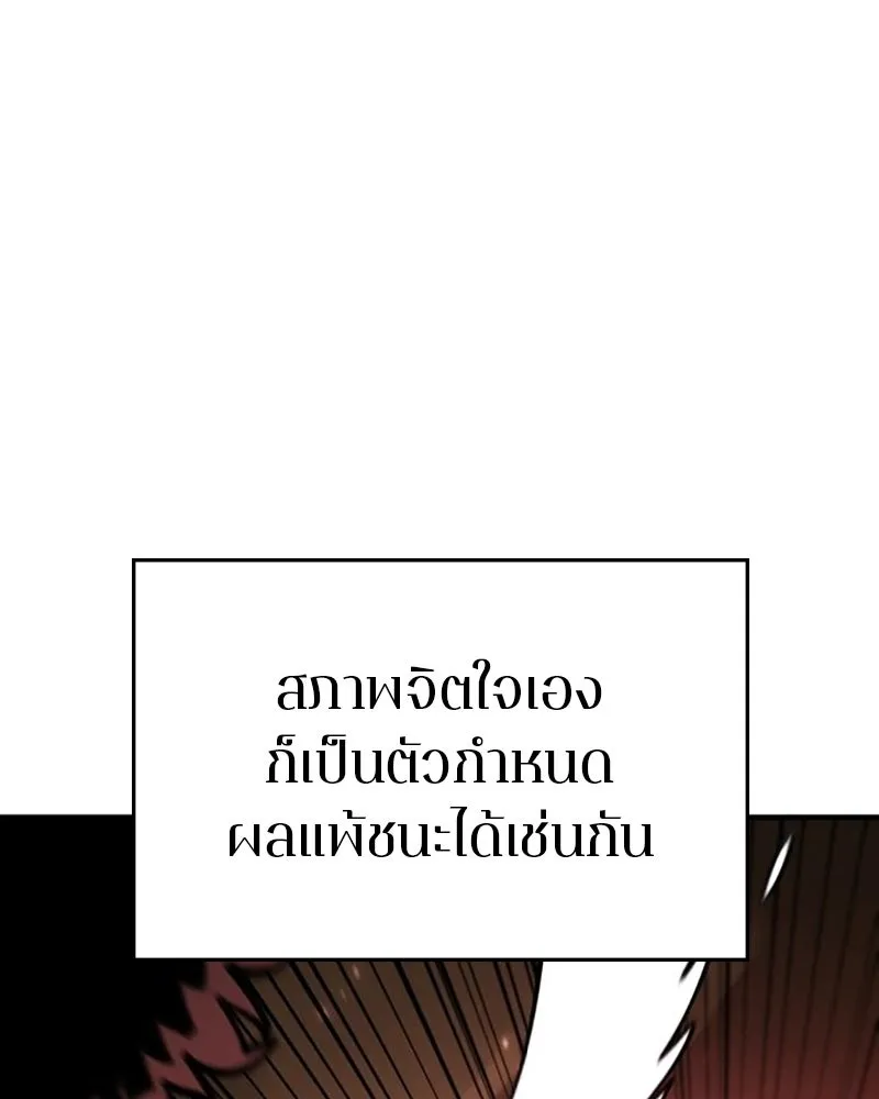 Player ตอนที่ 158 รูปที่ 98