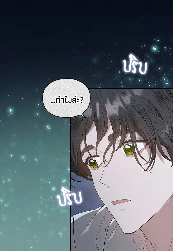 ลูกสาวตัวปลอมของท่านดยุก ตอนที่ 20 รูปที่ 37