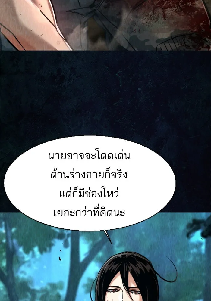 พี่ชายสายบอดี้การ์ด ตอนที่ 272 รูปที่ 55