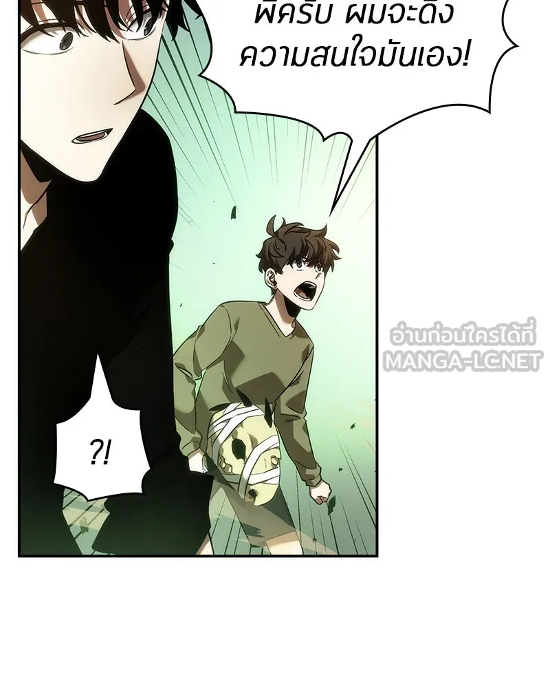 Omniscient Reader อ่านชะตาวันสิ้นโลก ตอนที่ 9 ปลาแสงอาทิตย์ผู้หยั่งรู้ (2) รูปที่ 45