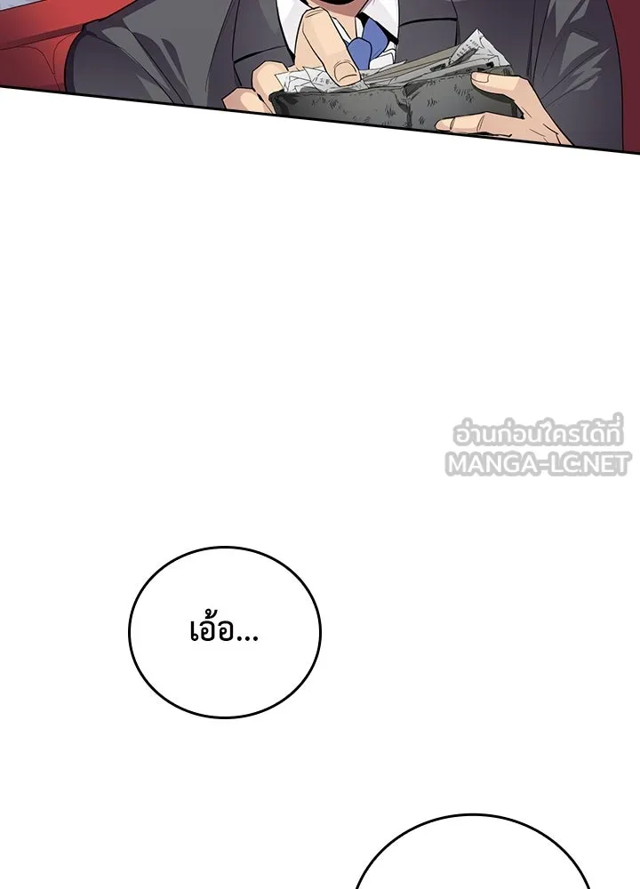 นักเลงกระจอกย้อนเวลามาทวงแค้น ตอนที่ 57 รูปที่ 12