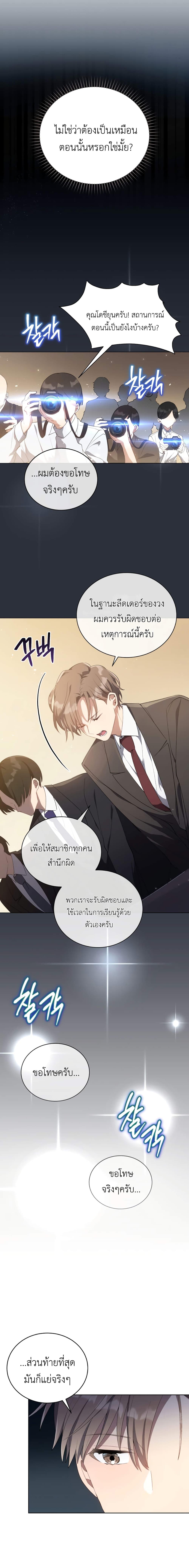 Manga-lc-com อ่านมังงะ อ่านการ์ตูน ออนไลน์ ฟรี The Second Life of an All-Rounder Idol ตอนที่ 1 2 3 4 5 6 7 8 9 10 11 12 13 14 ฟรี ไม่มีโฆษณา Manga-lc - อ่าน มังงะ อ่าน การ์ตูน ออนไลน์ อ่านมังงะ ฟรี
