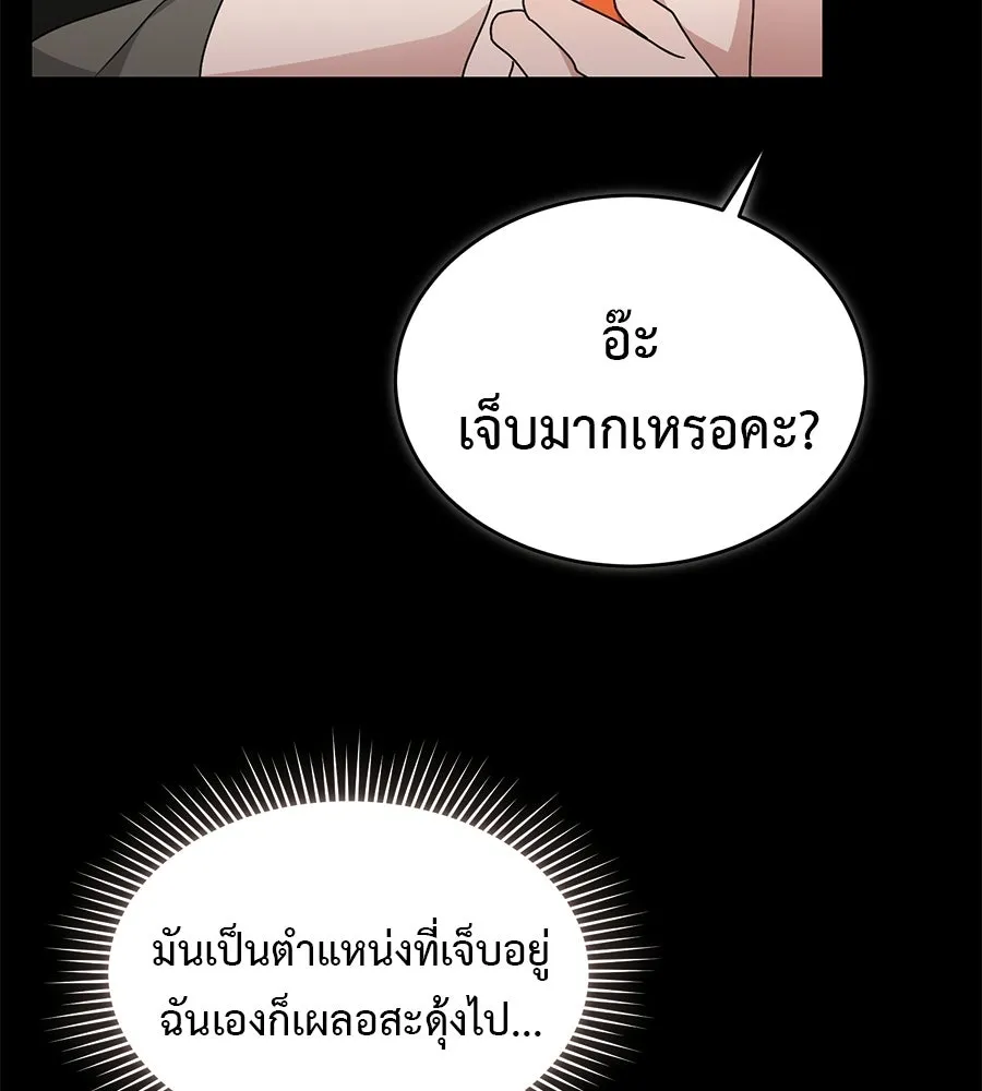 ผงาดรักนักกีฬาข้างบ้าน ตอนที่ 8 รูปที่ 148