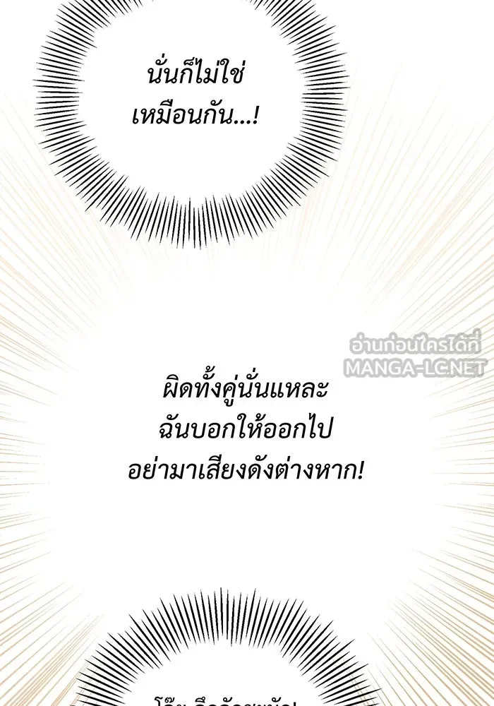 หนูน้อยทรราช ตอนที่ 2 รูปที่ 87