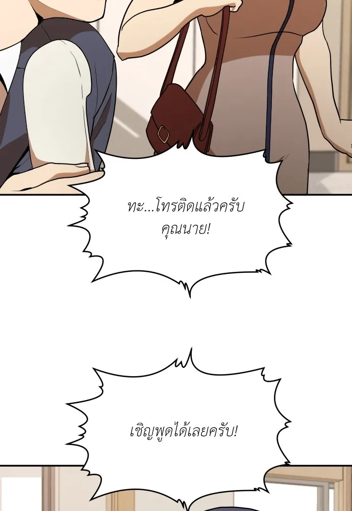 สนามเด็กล่า ตอนที่ 5 รูปที่ 53